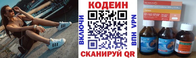 omg ONION  Астрахань  Кодеиновый сироп Lean напиток Lean (лин) 