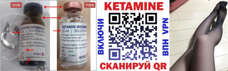 КЕТАМИН ketamine Астрахань