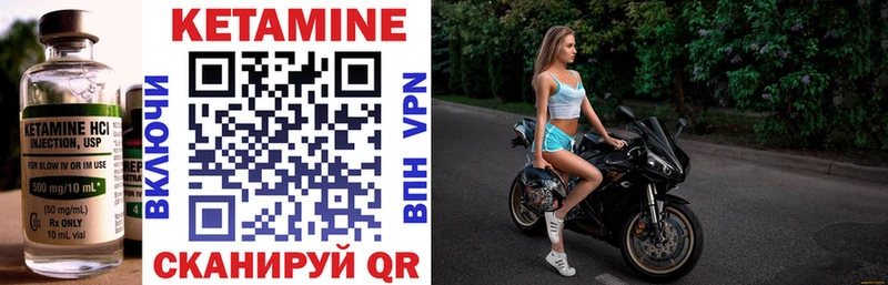 Кетамин VHQ  Астрахань 