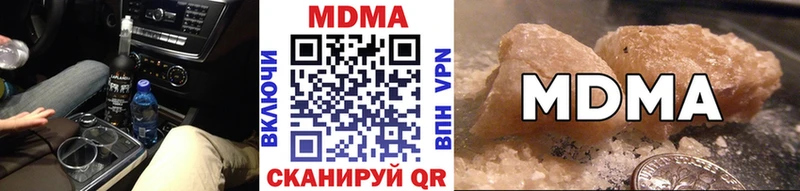 МДМА кристаллы  мориарти клад  гидра ссылки  Астрахань  что такое  